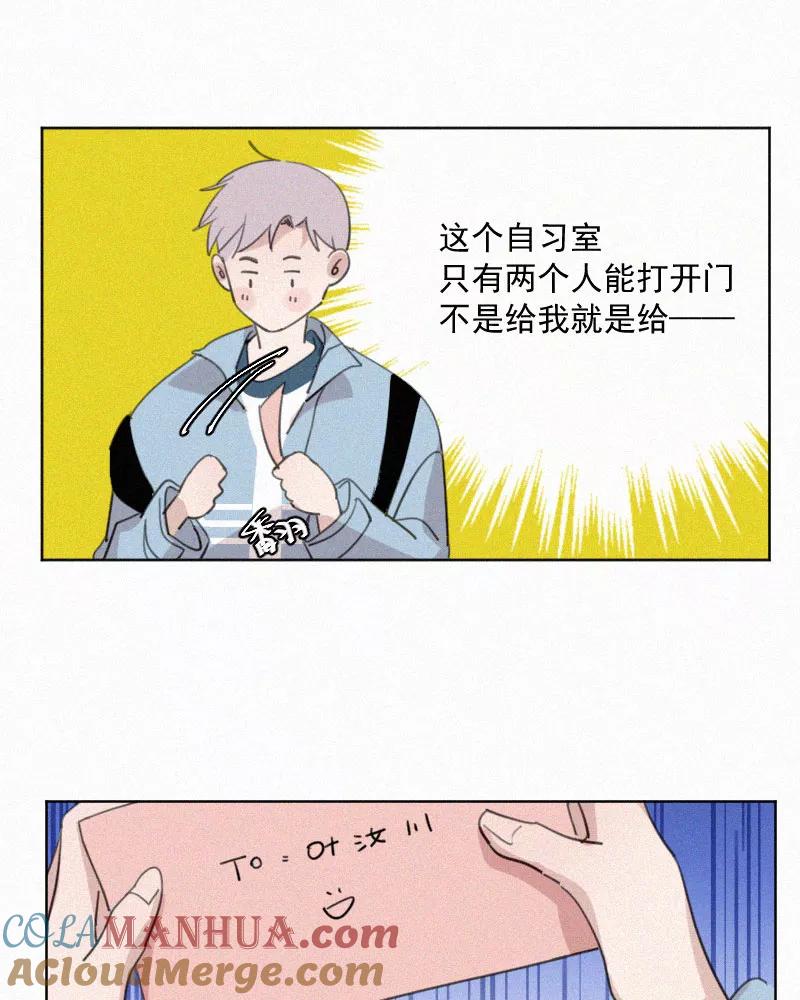 《顾事与你：值日300天》第61话 干涉（1） 第4页