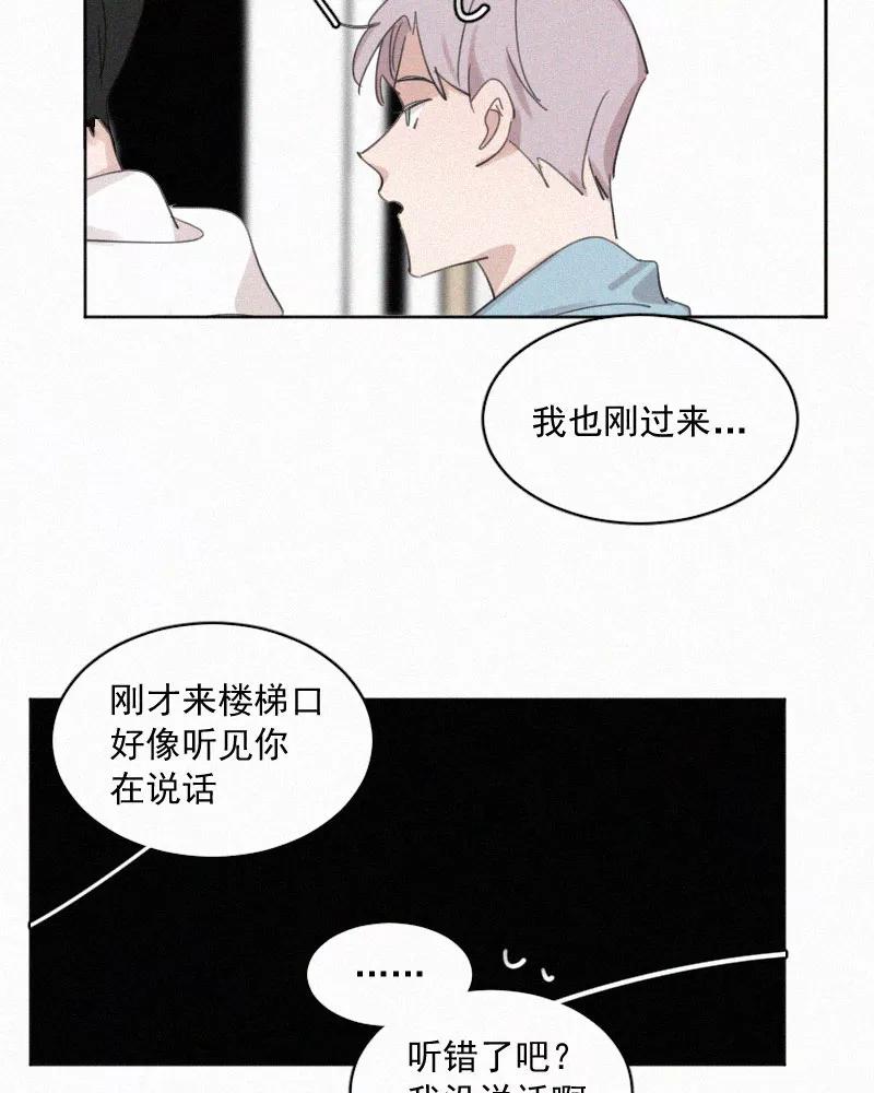 《顾事与你：值日300天》第62话 干涉（2） 第8页