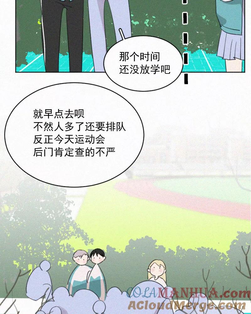 《顾事与你：值日300天》第62话 干涉（2） 第19页
