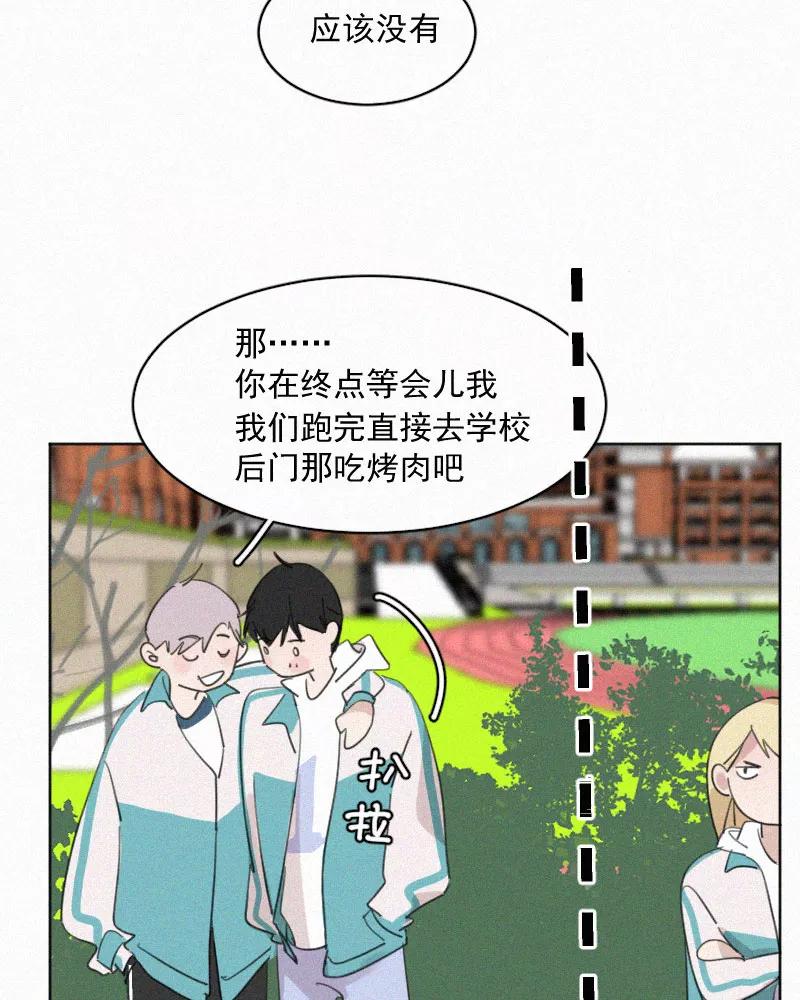 《顾事与你：值日300天》第62话 干涉（2） 第18页