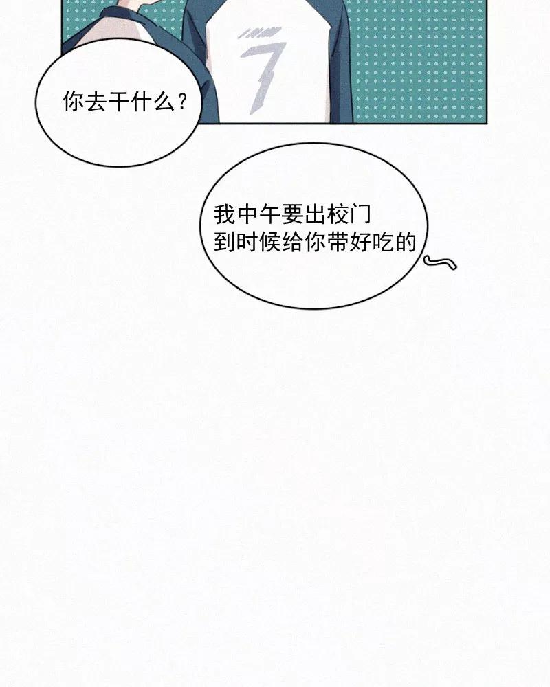 《顾事与你：值日300天》第62话 干涉（2） 第35页