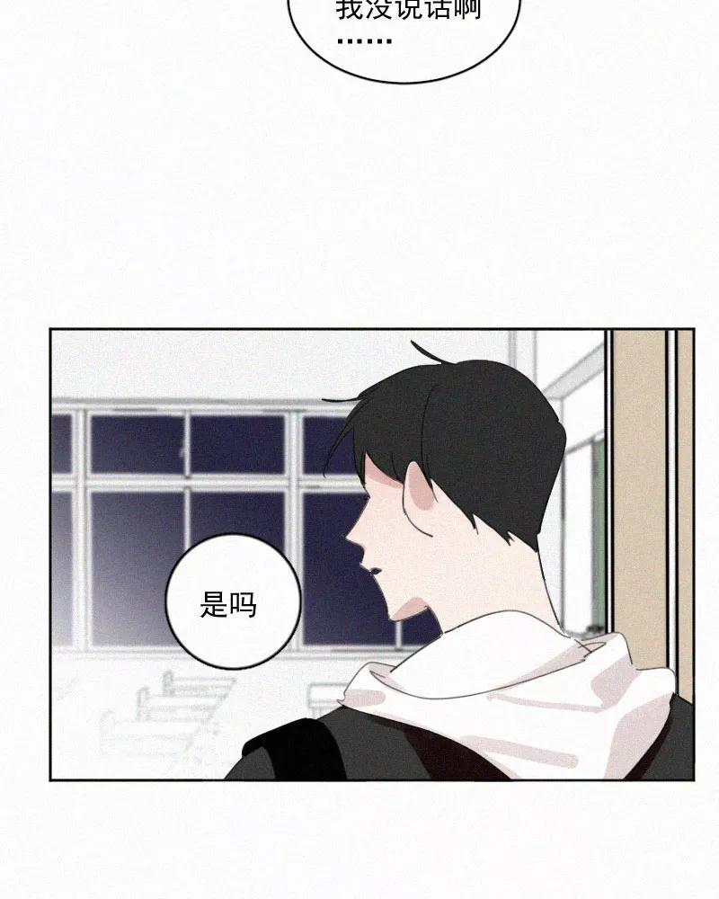 《顾事与你：值日300天》第62话 干涉（2） 第9页