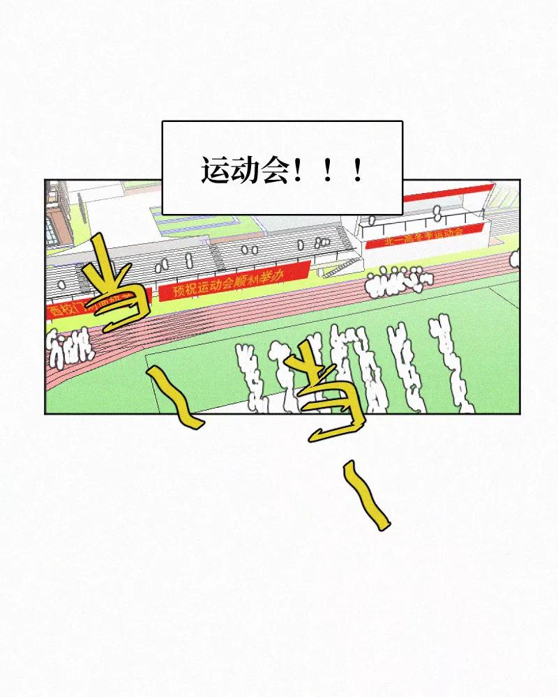 《顾事与你：值日300天》第62话 干涉（2） 第12页