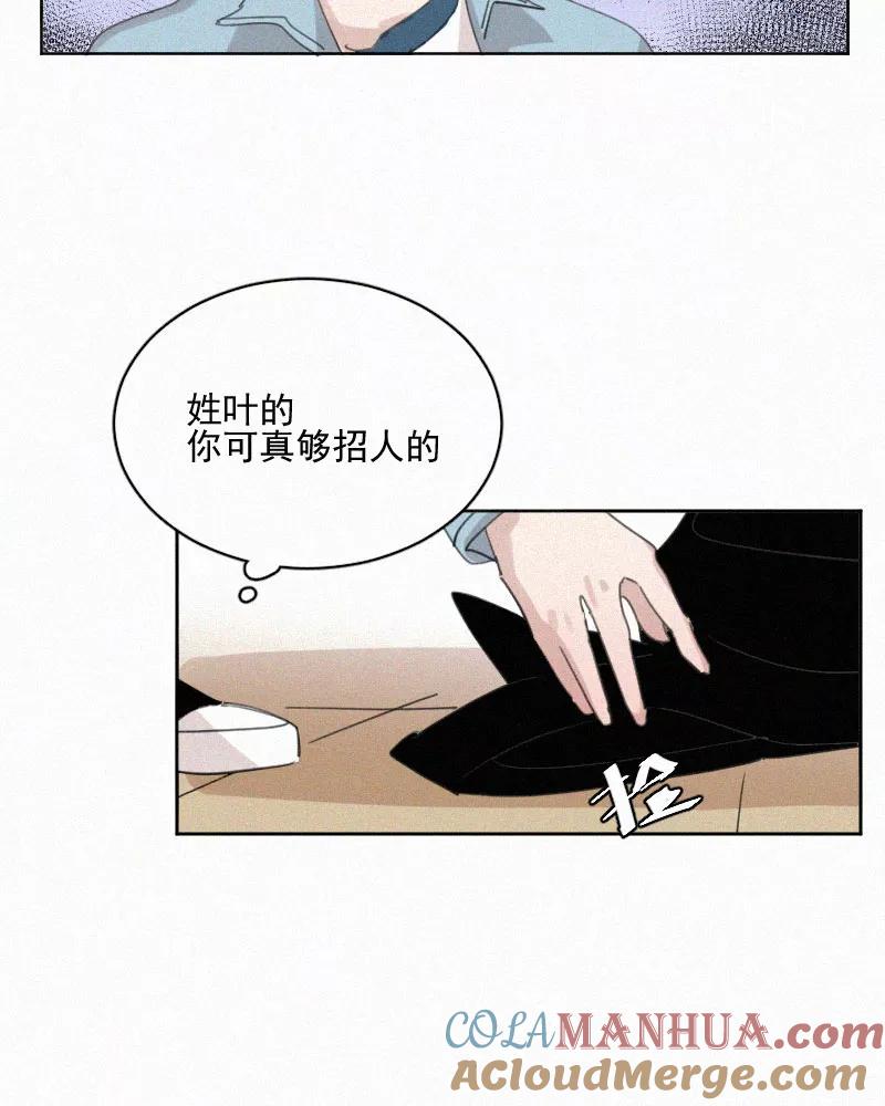 《顾事与你：值日300天》第62话 干涉（2） 第4页