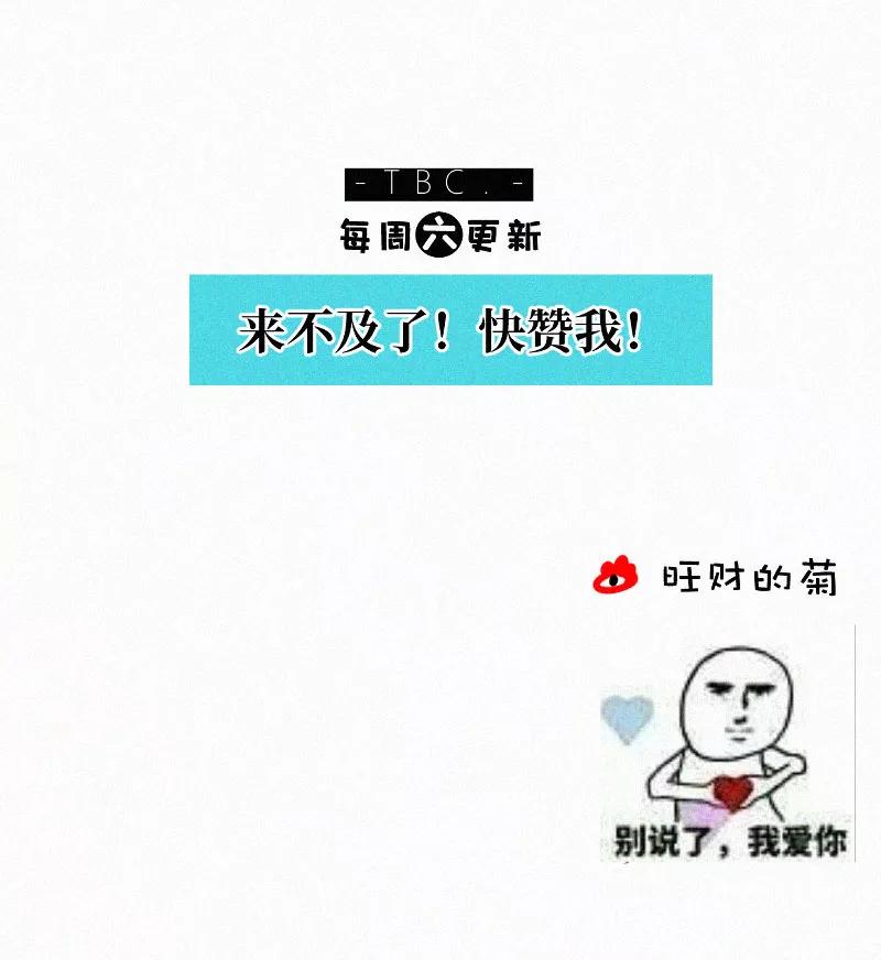《顾事与你：值日300天》第62话 干涉（2） 第48页