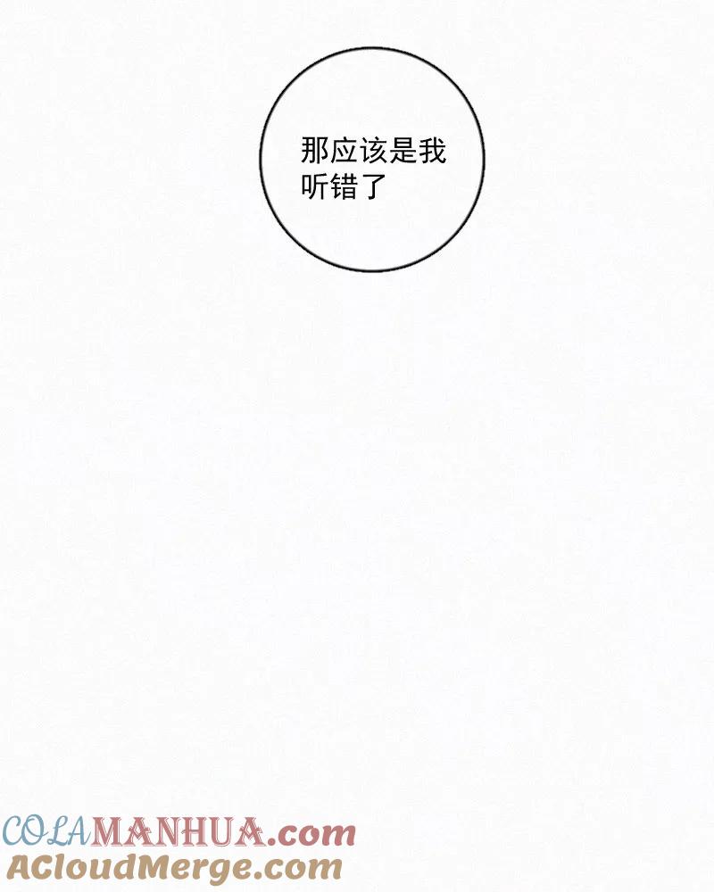 《顾事与你：值日300天》第62话 干涉（2） 第10页