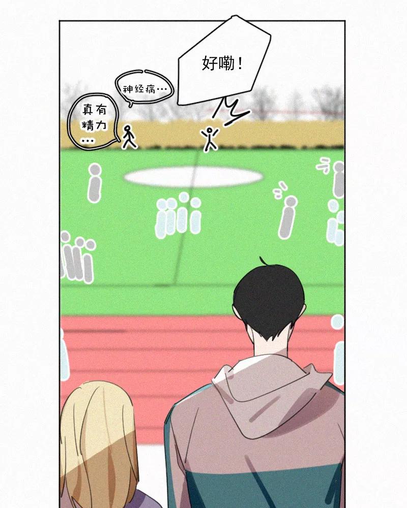 《顾事与你：值日300天》第62话 干涉（2） 第45页