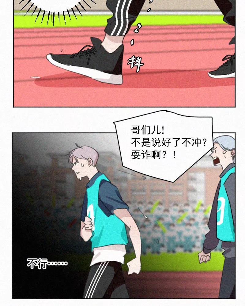 《顾事与你：值日300天》第63话 干涉（3） 第30页