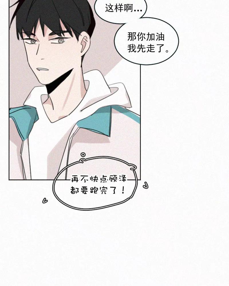 《顾事与你：值日300天》第63话 干涉（3） 第11页