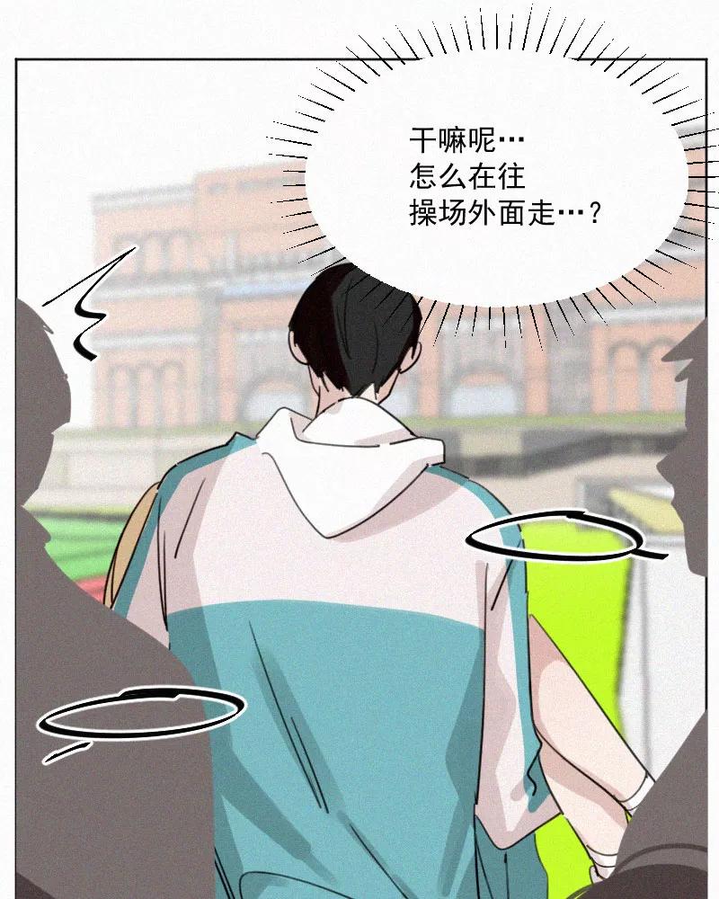 《顾事与你：值日300天》第63话 干涉（3） 第26页
