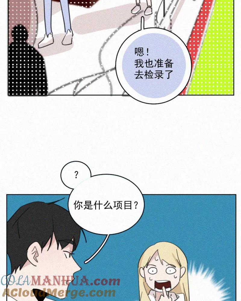 《顾事与你：值日300天》第63话 干涉（3） 第4页