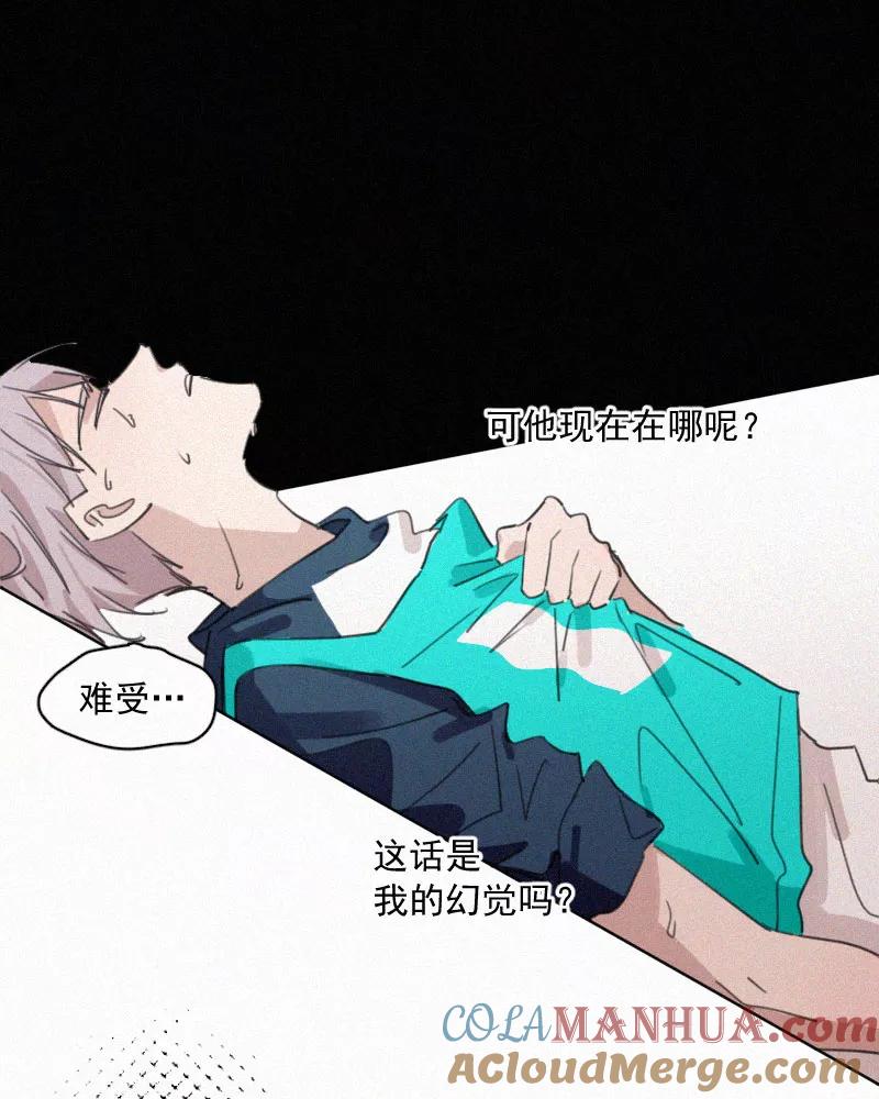 《顾事与你：值日300天》第63话 干涉（3） 第46页