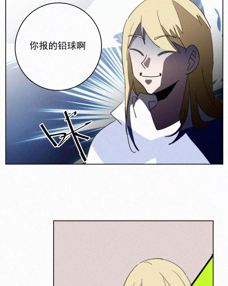 《顾事与你：值日300天》第63话 干涉（3） 第6页