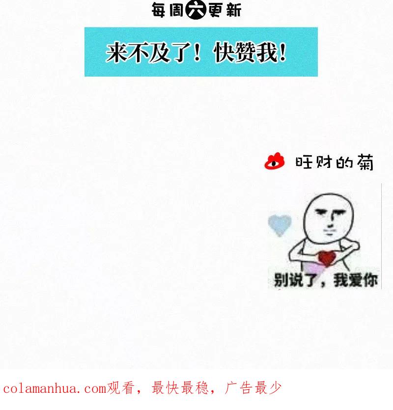 《顾事与你：值日300天》第63话 干涉（3） 第56页