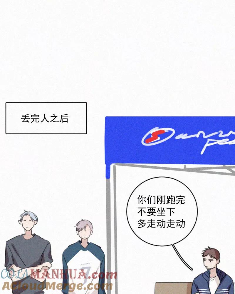 《顾事与你：值日300天》第63话 干涉（3） 第49页