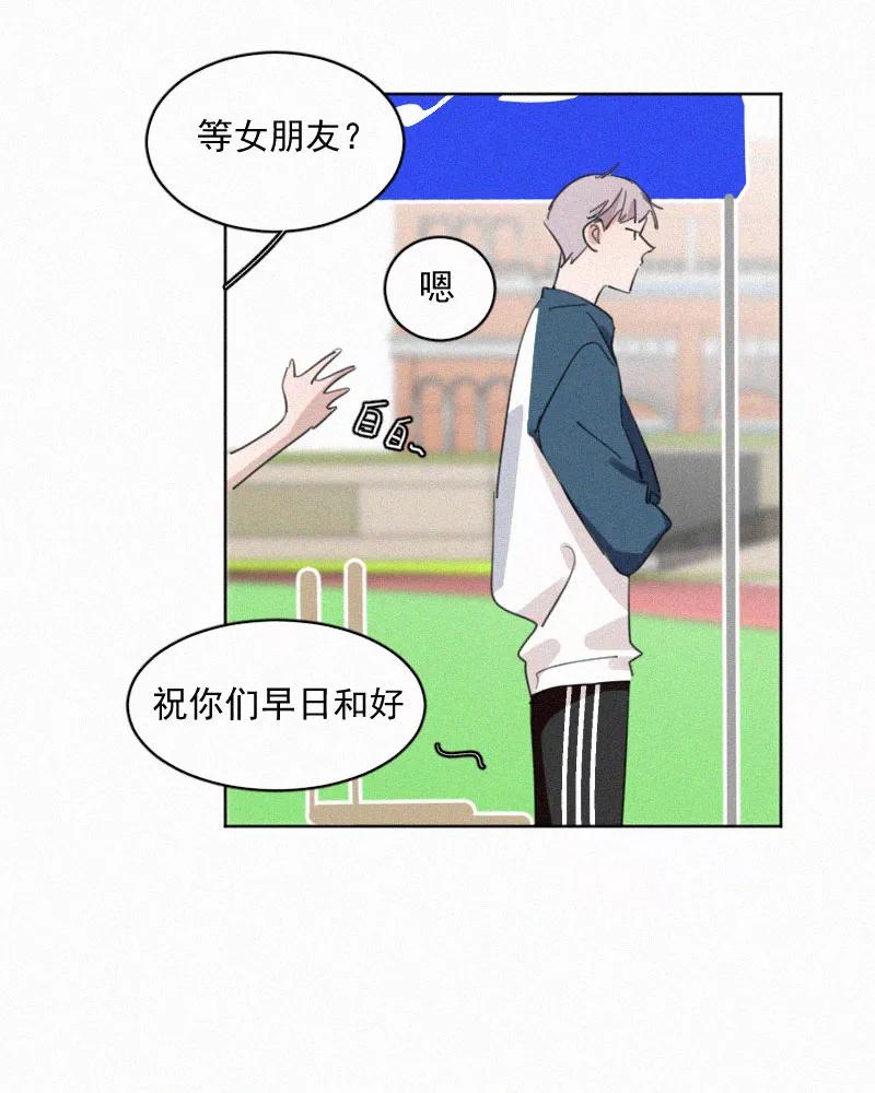 《顾事与你：值日300天》第63话 干涉（3） 第53页