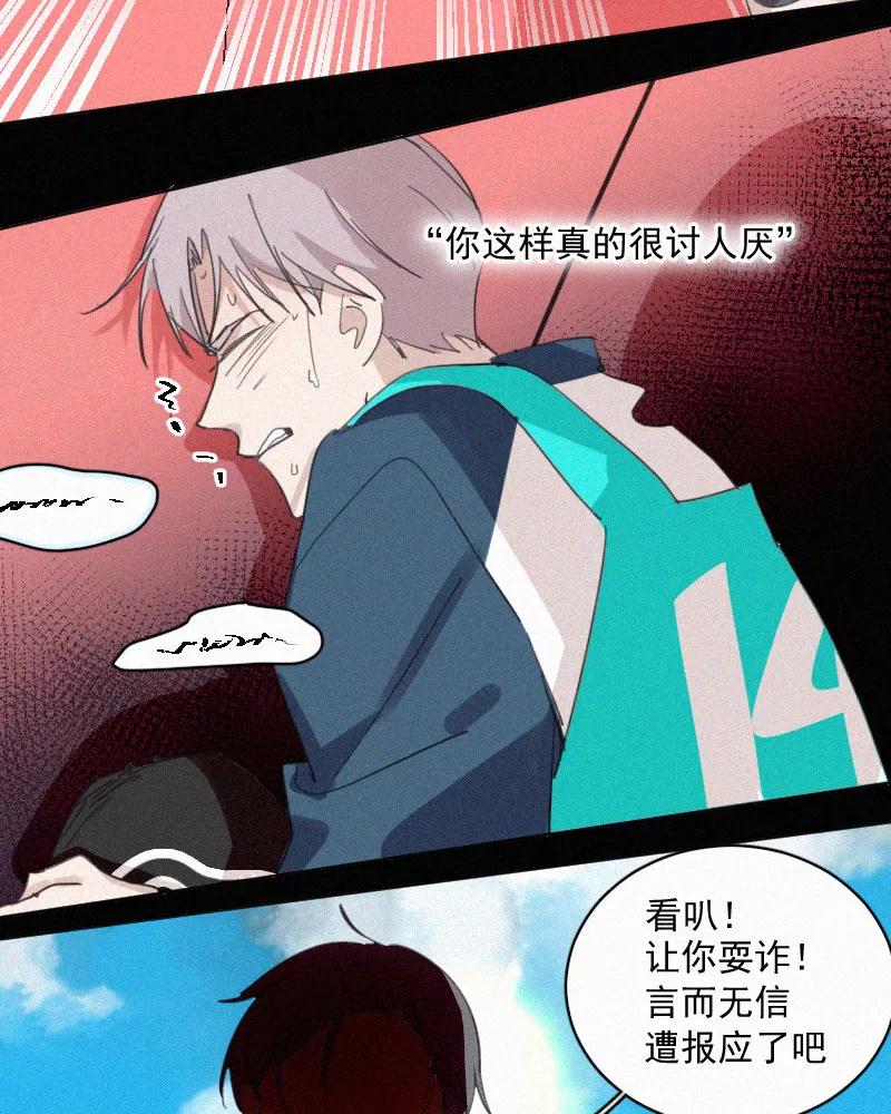 《顾事与你：值日300天》第63话 干涉（3） 第38页