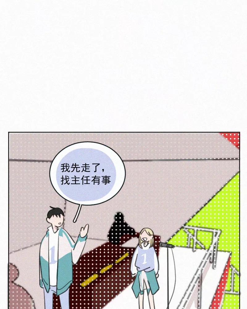 《顾事与你：值日300天》第63话 干涉（3） 第3页