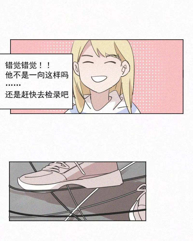 《顾事与你：值日300天》第63话 干涉（3） 第14页