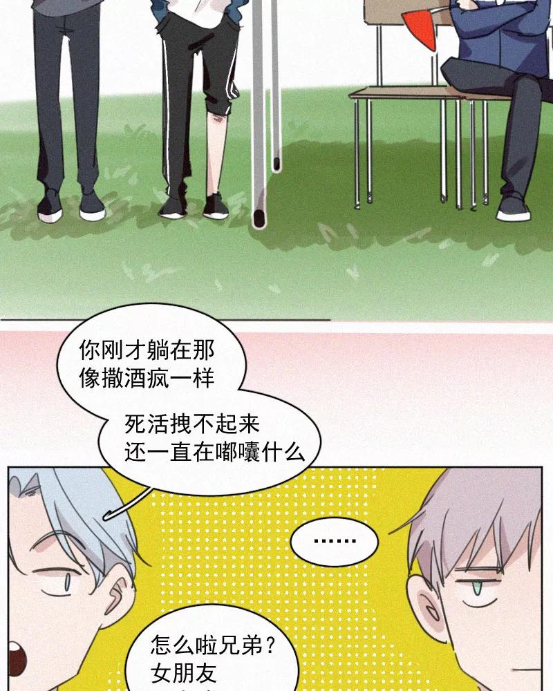 《顾事与你：值日300天》第63话 干涉（3） 第50页