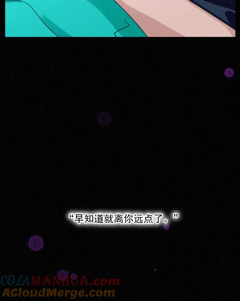 《顾事与你：值日300天》第63话 干涉（3） 第43页