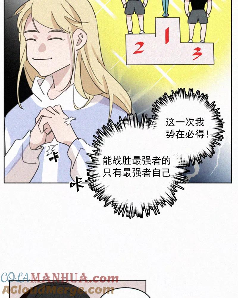 《顾事与你：值日300天》第63话 干涉（3） 第10页