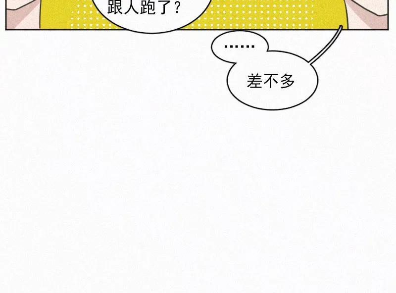 《顾事与你：值日300天》第63话 干涉（3） 第51页