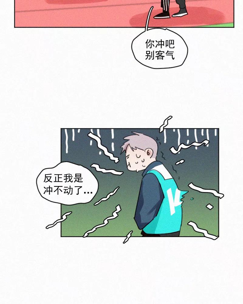 《顾事与你：值日300天》第63话 干涉（3） 第20页