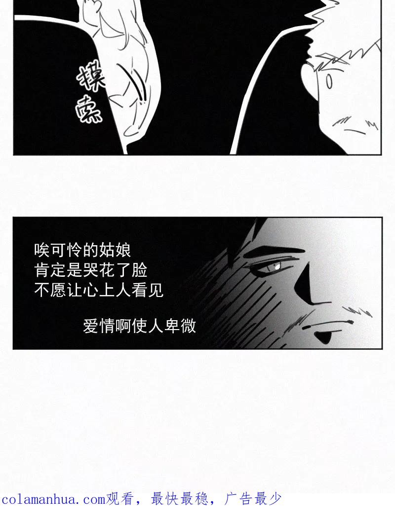 《顾事与你：值日300天》第64话 最重要的一课 第50页