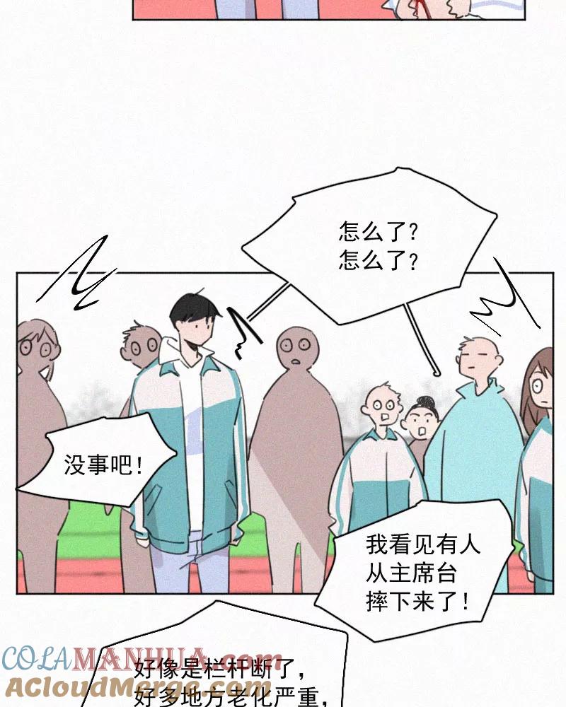 《顾事与你：值日300天》第64话 最重要的一课 第16页