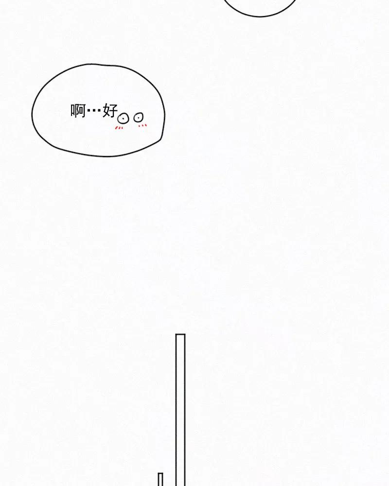 《顾事与你：值日300天》第64话 最重要的一课 第26页