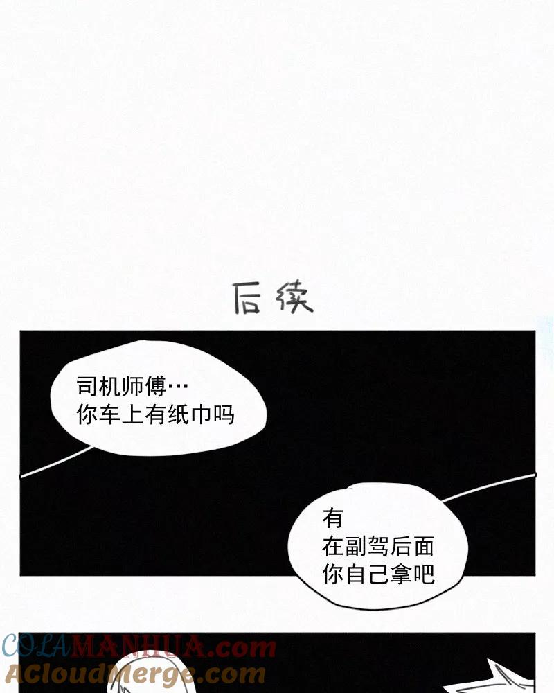 《顾事与你：值日300天》第64话 最重要的一课 第49页