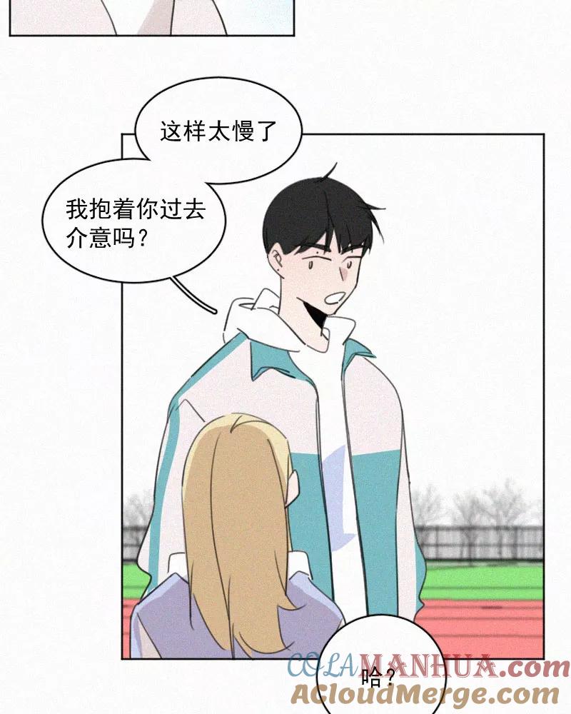 《顾事与你：值日300天》第64话 最重要的一课 第25页