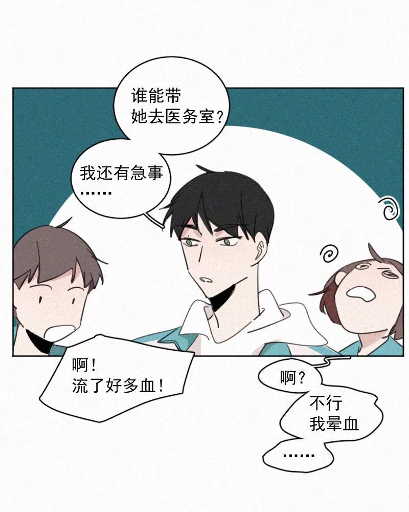 《顾事与你：值日300天》第64话 最重要的一课 第18页