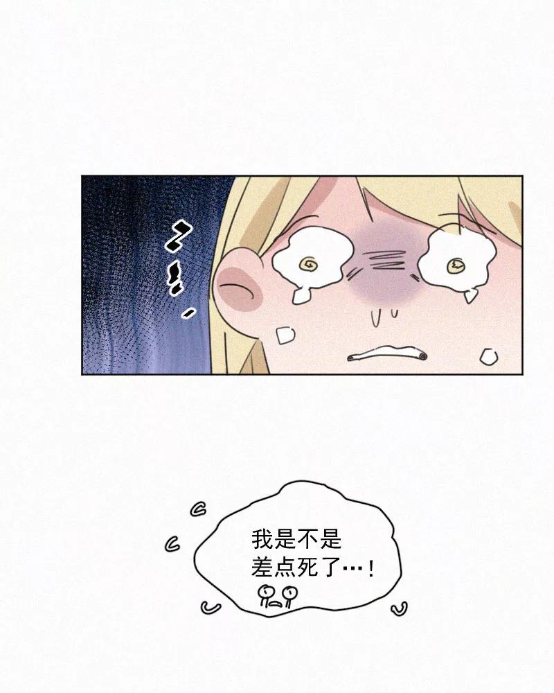 《顾事与你：值日300天》第64话 最重要的一课 第14页