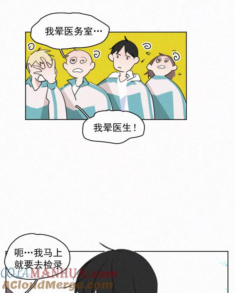 《顾事与你：值日300天》第64话 最重要的一课 第19页