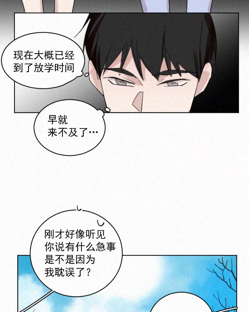 《顾事与你：值日300天》第64话 最重要的一课 第32页