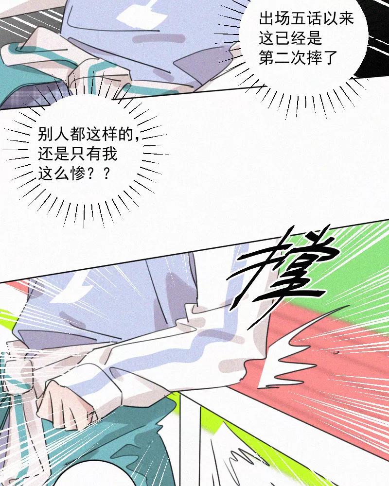 《顾事与你：值日300天》第64话 最重要的一课 第5页