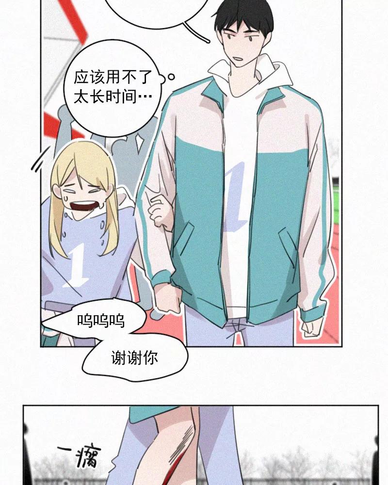 《顾事与你：值日300天》第64话 最重要的一课 第23页
