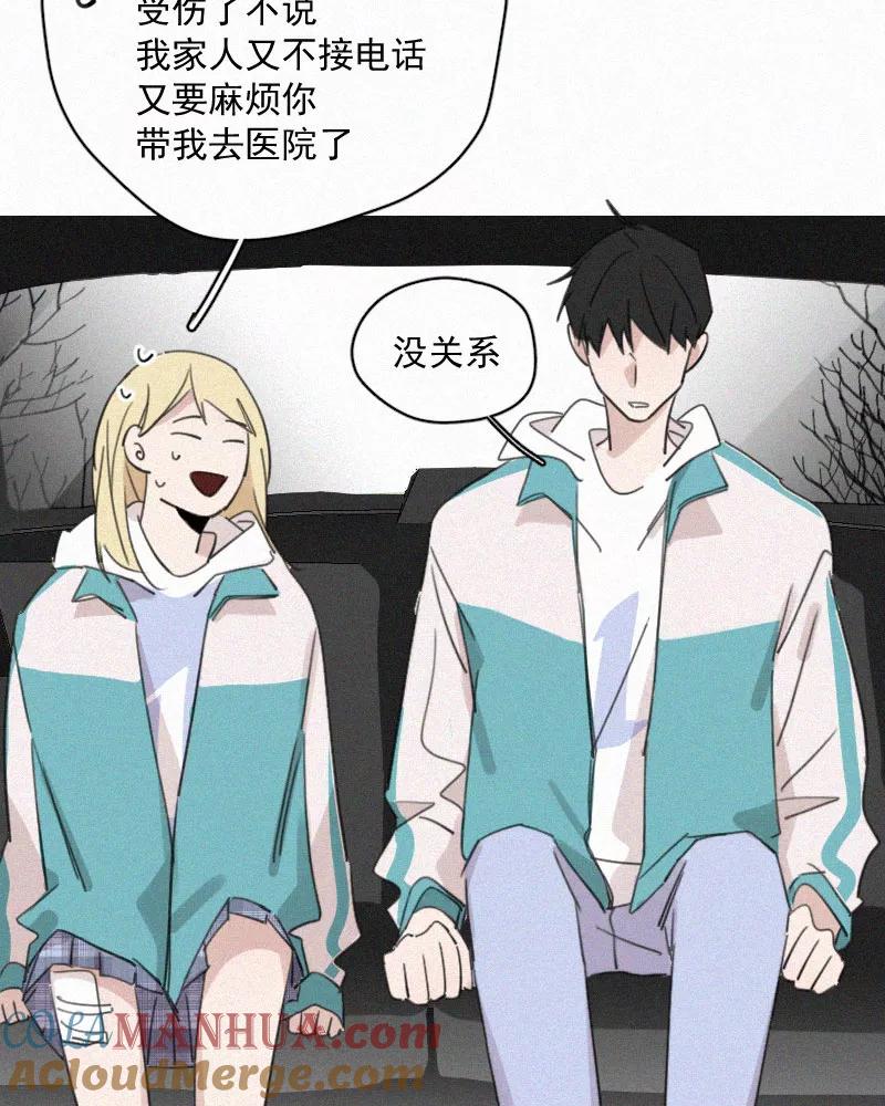 《顾事与你：值日300天》第64话 最重要的一课 第31页