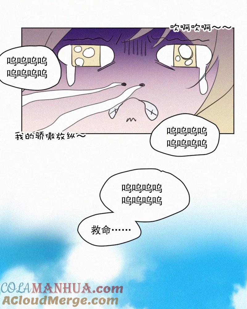 《顾事与你：值日300天》第64话 最重要的一课 第46页