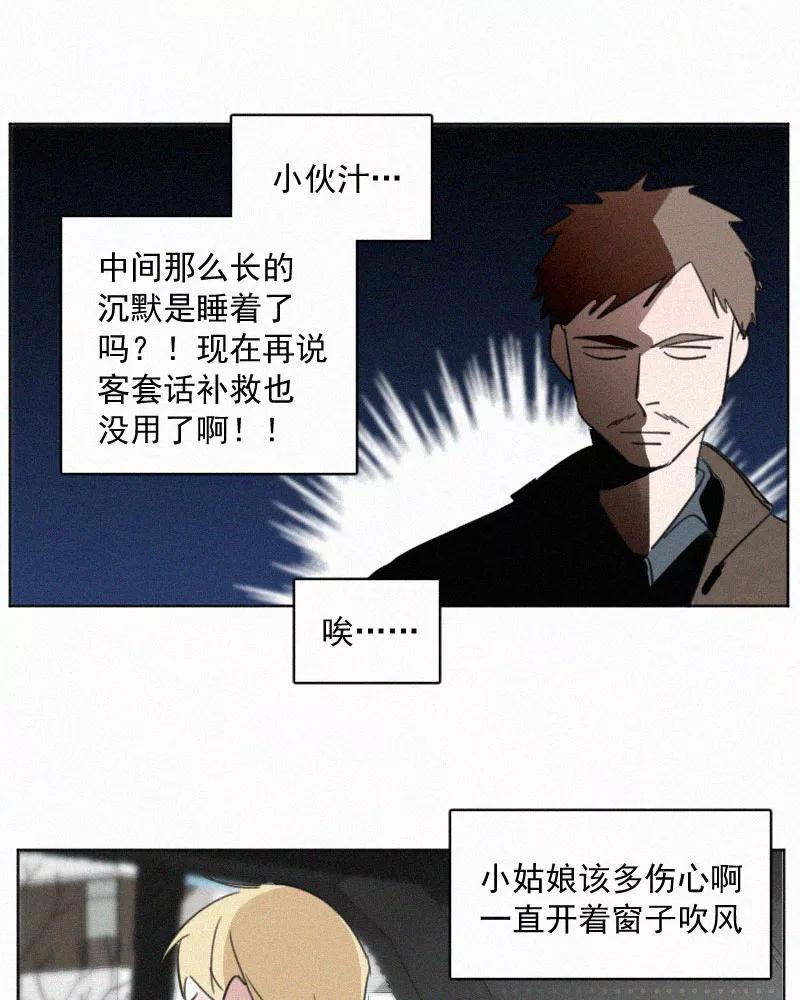 《顾事与你：值日300天》第64话 最重要的一课 第42页
