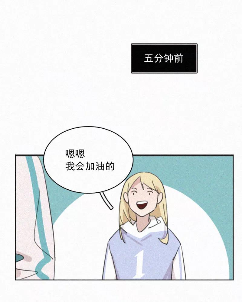 《顾事与你：值日300天》第64话 最重要的一课 第3页