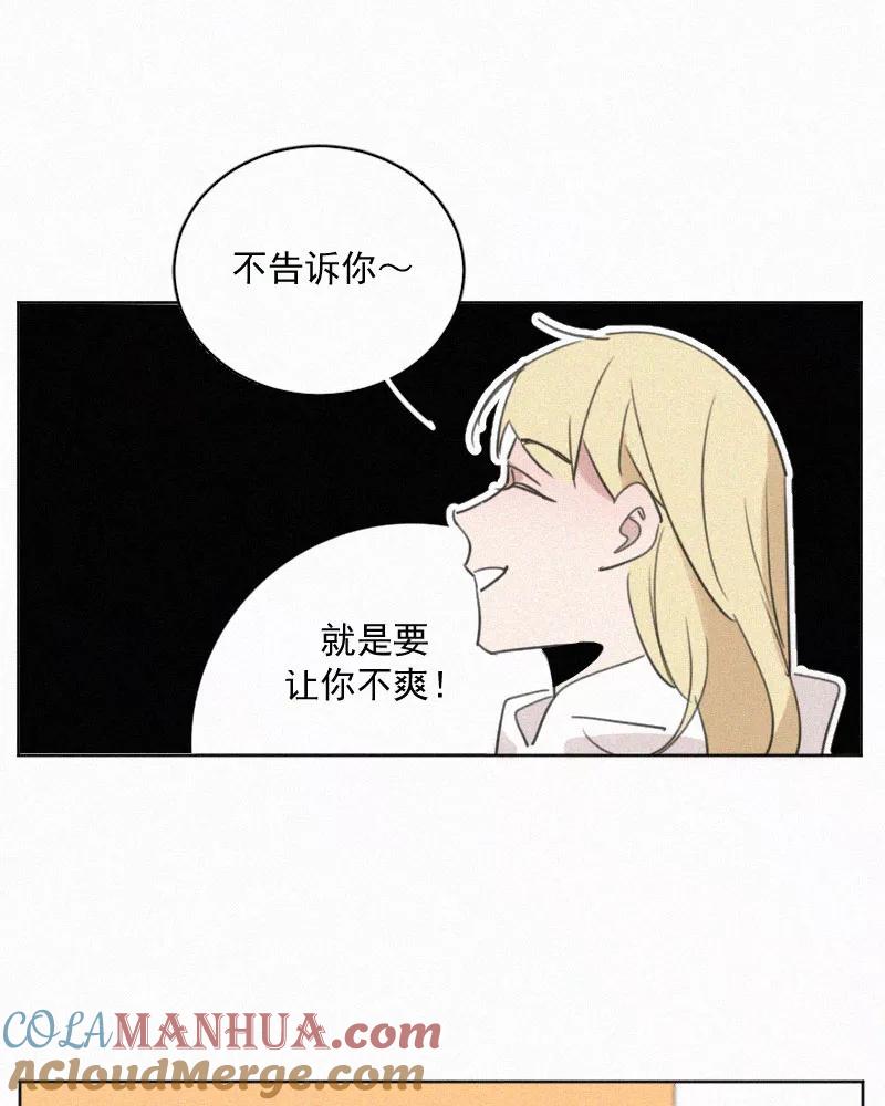 《顾事与你：值日300天》第65话 共通点 第31页