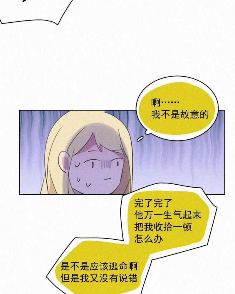 《顾事与你：值日300天》第65话 共通点 第36页
