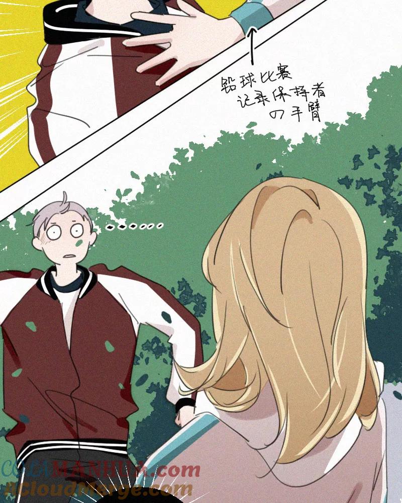 《顾事与你：值日300天》第65话 共通点 第25页