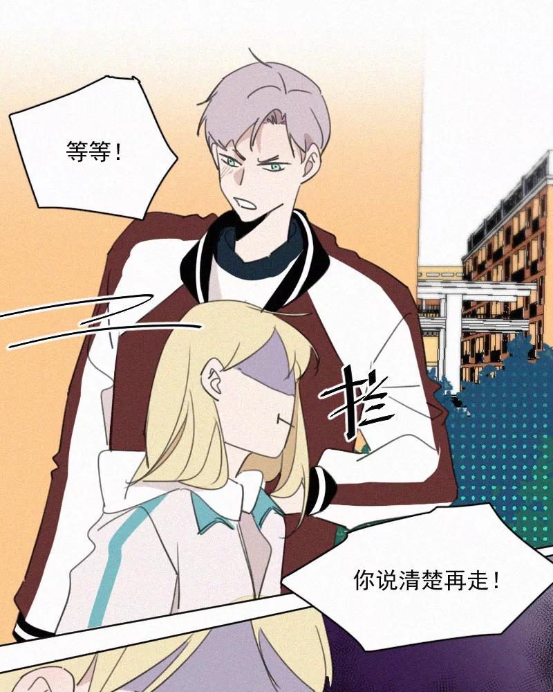 《顾事与你：值日300天》第65话 共通点 第33页