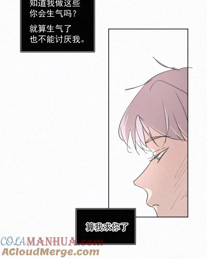 《顾事与你：值日300天》第65话 共通点 第49页