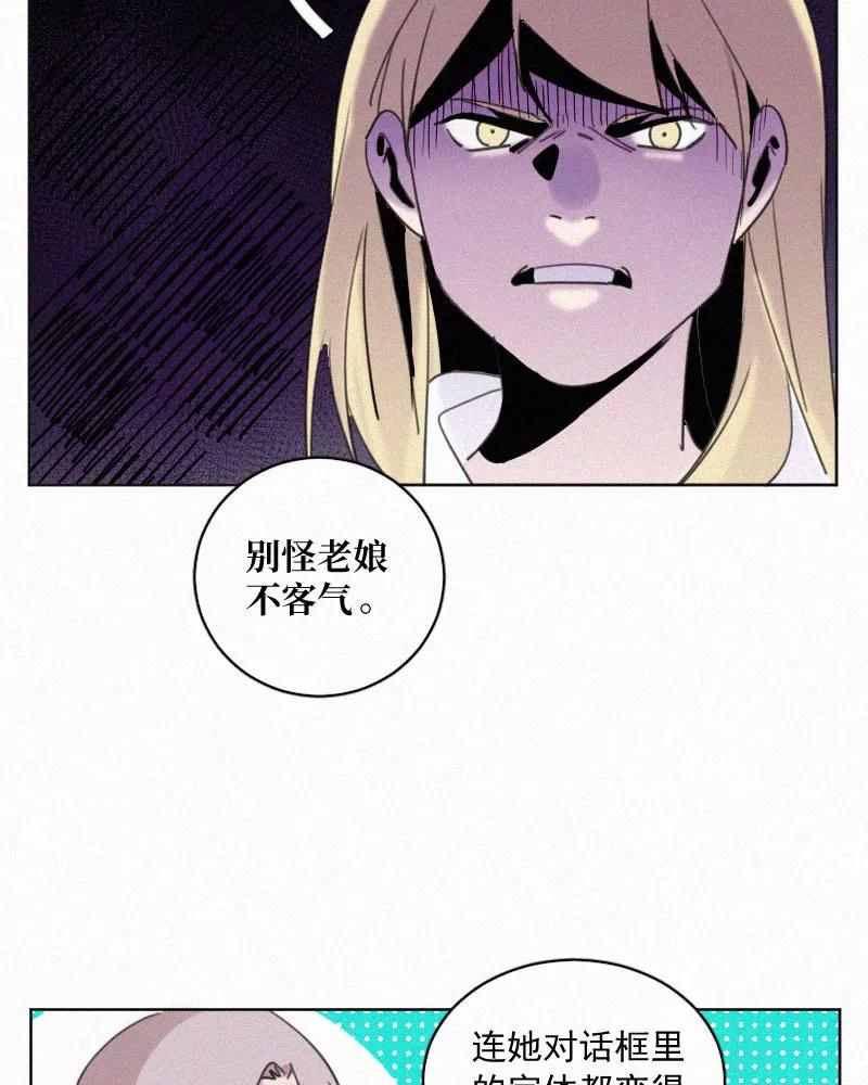 《顾事与你：值日300天》第65话 共通点 第27页