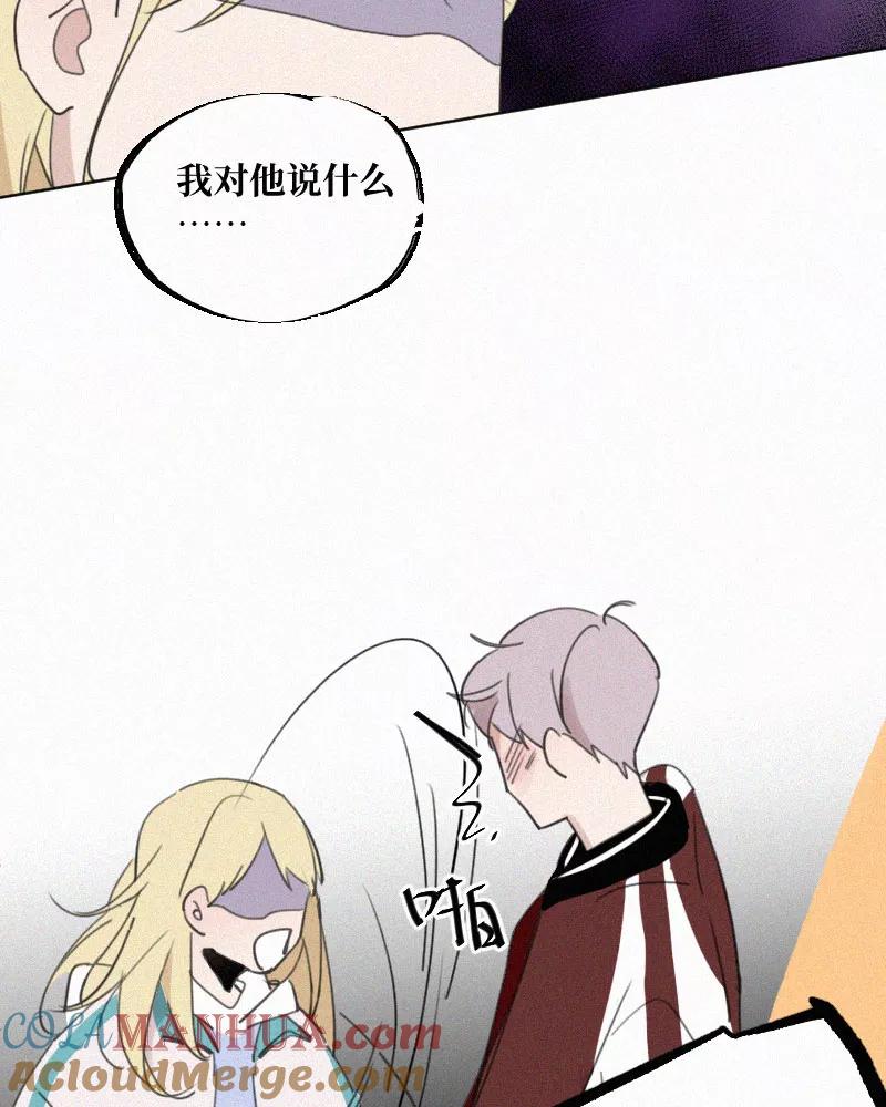 《顾事与你：值日300天》第65话 共通点 第34页